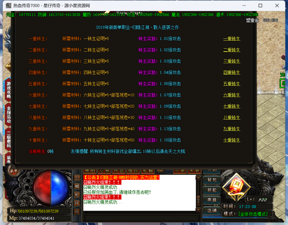 图片[5]-GOM引擎传奇端游【归隐江湖单职业】Win服务器端+PC客户端+宣传首页+GM命令攻略+搭建教程-925源码网-游戏源码网