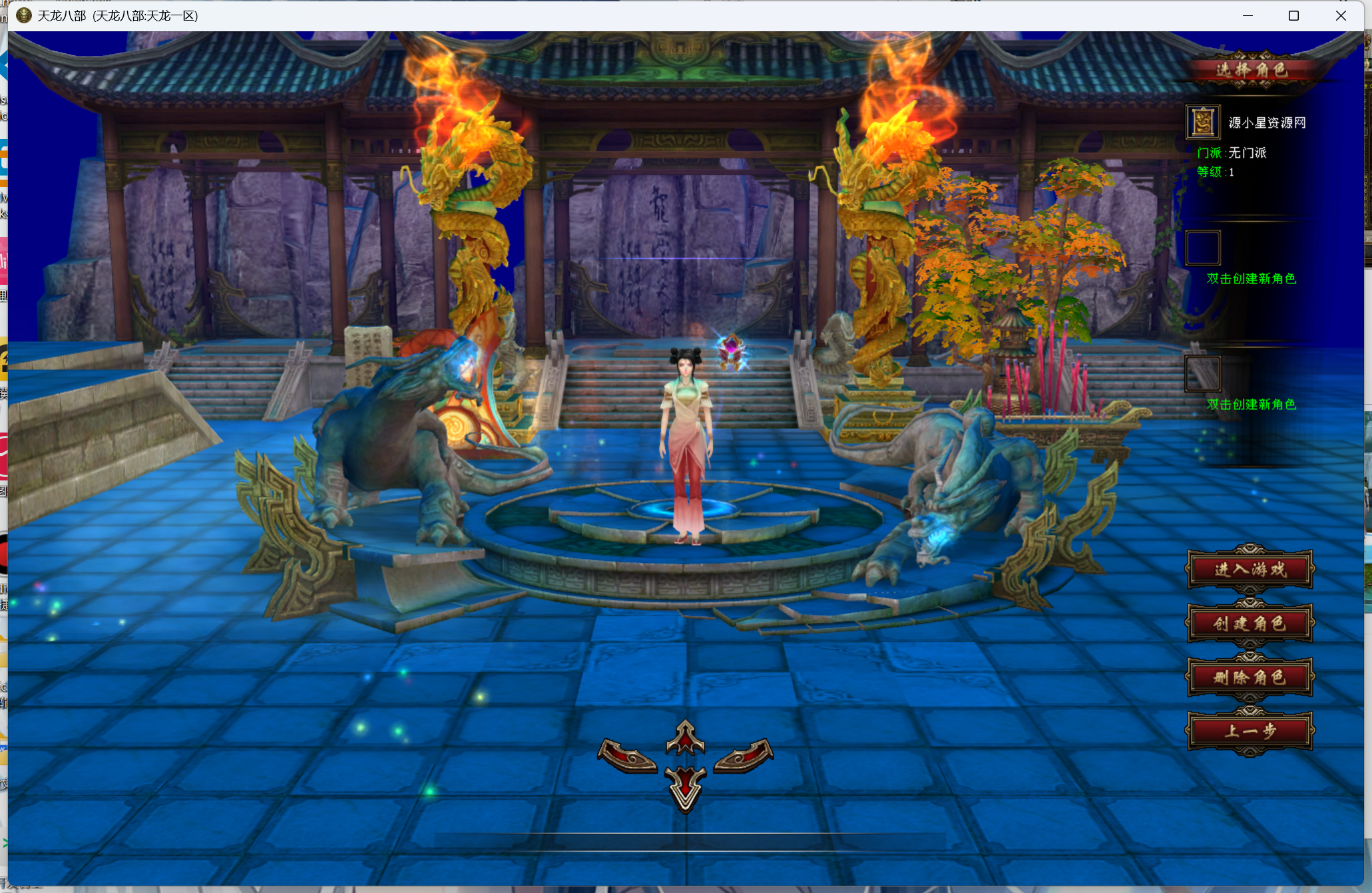 图片[2]-经典武侠端游【天龙八部弑魂诛仙3】Linux服务器端+PC客户端+GM工具+详细搭建教程-925源码网-游戏源码网