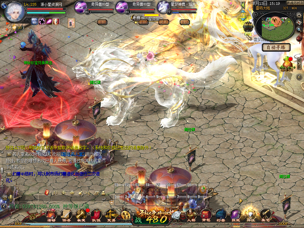 1655互通魔域【战天魔域90神火版】Win服务器外网端+安卓+本地验证+全套GM工具+搭建教程-925源码网-游戏源码网