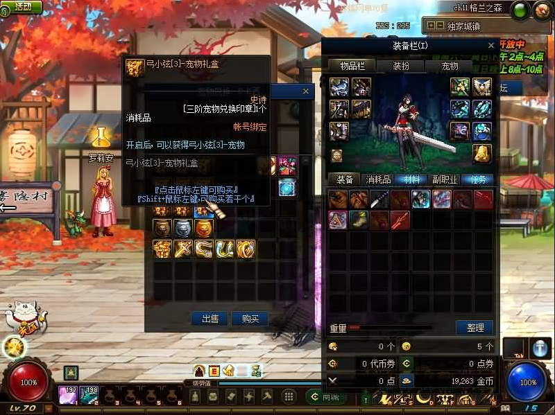 图片[7]-【DNF】【70复古火影忍者】+版本pvf+PC客户端+等级补丁+搭建教程-925源码网-游戏源码网