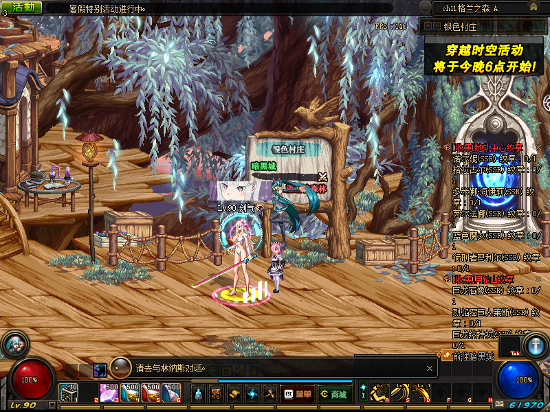 【DNF】【90级真四女鬼剑】+攻略+版本pvf+PC客户端+等级补丁+搭建教程-925源码网-游戏源码网