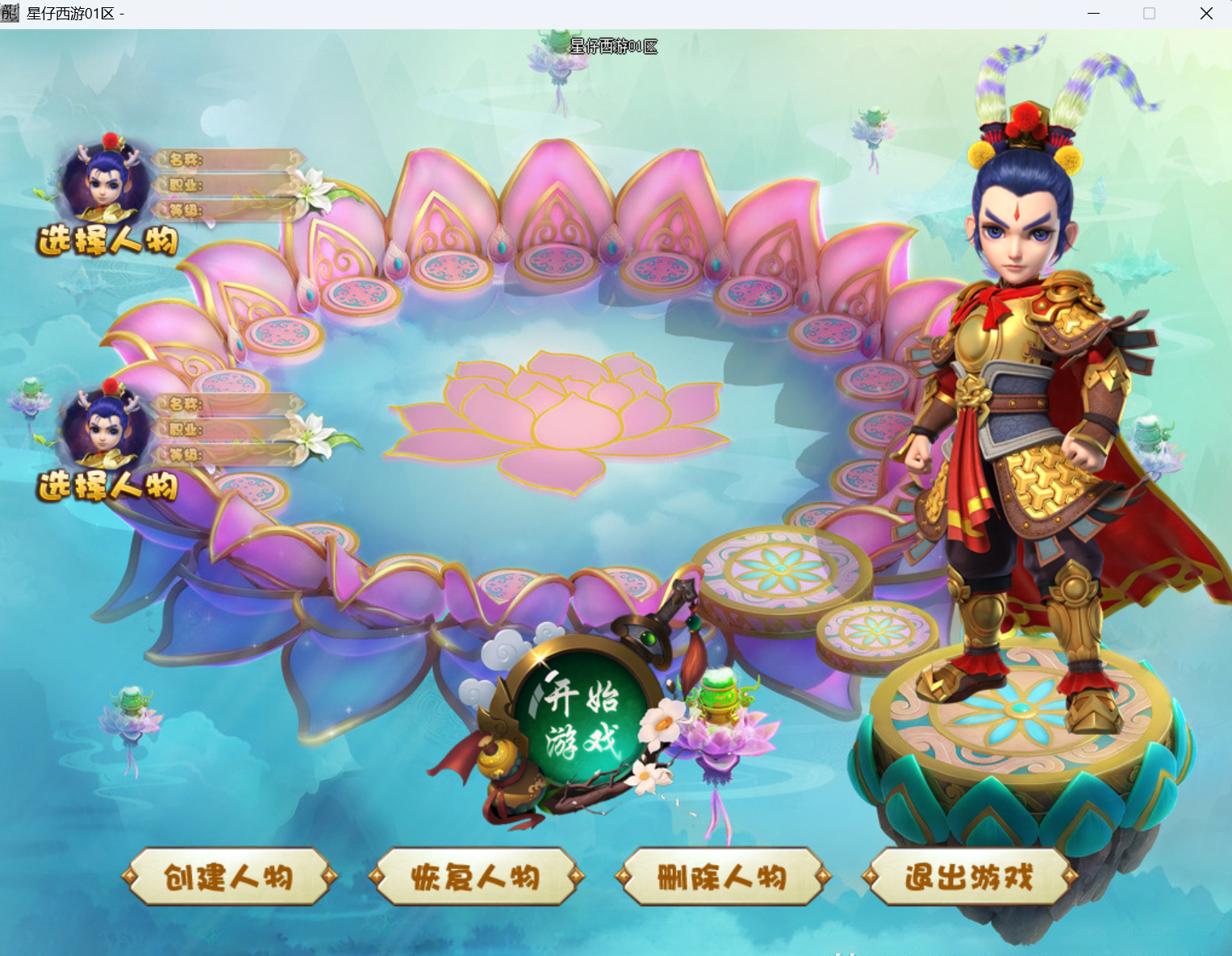 图片[1]-【传奇】端游GEE翎风引擎【梦幻五职业专属】+配套网站补丁+视频搭建教程-925源码网-游戏源码网