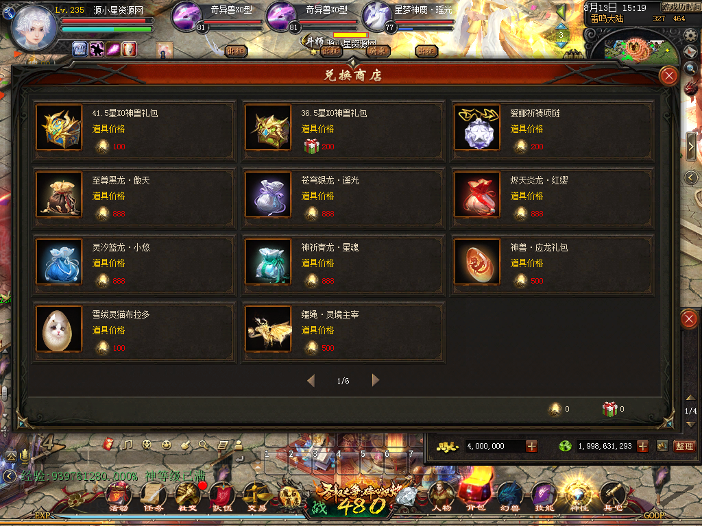 图片[10]-1655互通魔域【龙达圣装魔域终极挖宝90神火版】Win服务器外网端+安卓+配套PC客户端+本地验证+全套GM工具+搭建教程-925源码网-游戏源码网