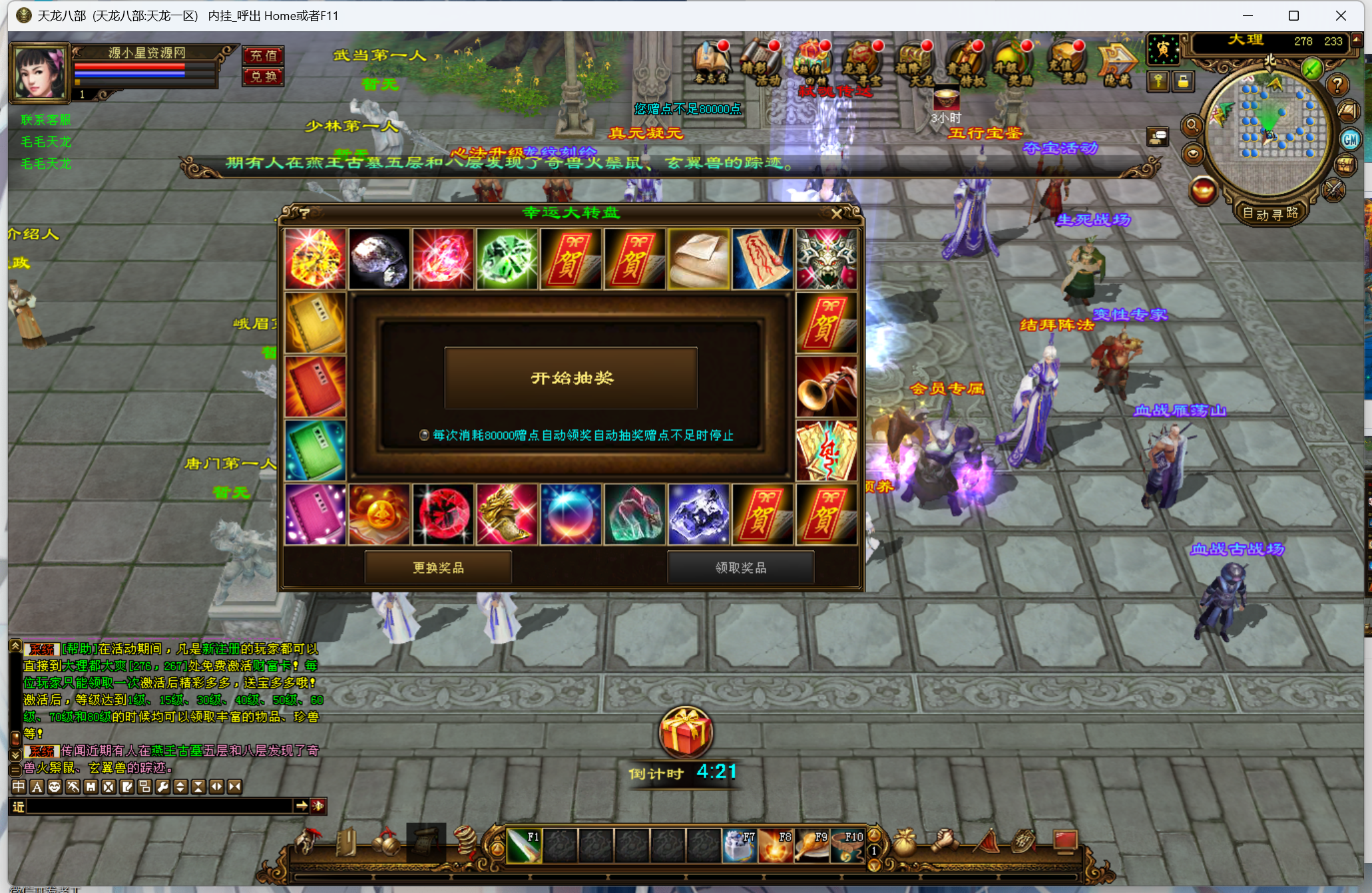 图片[4]-经典武侠端游【天龙八部弑魂诛仙3】Linux服务器端+PC客户端+GM工具+详细搭建教程-925源码网-游戏源码网