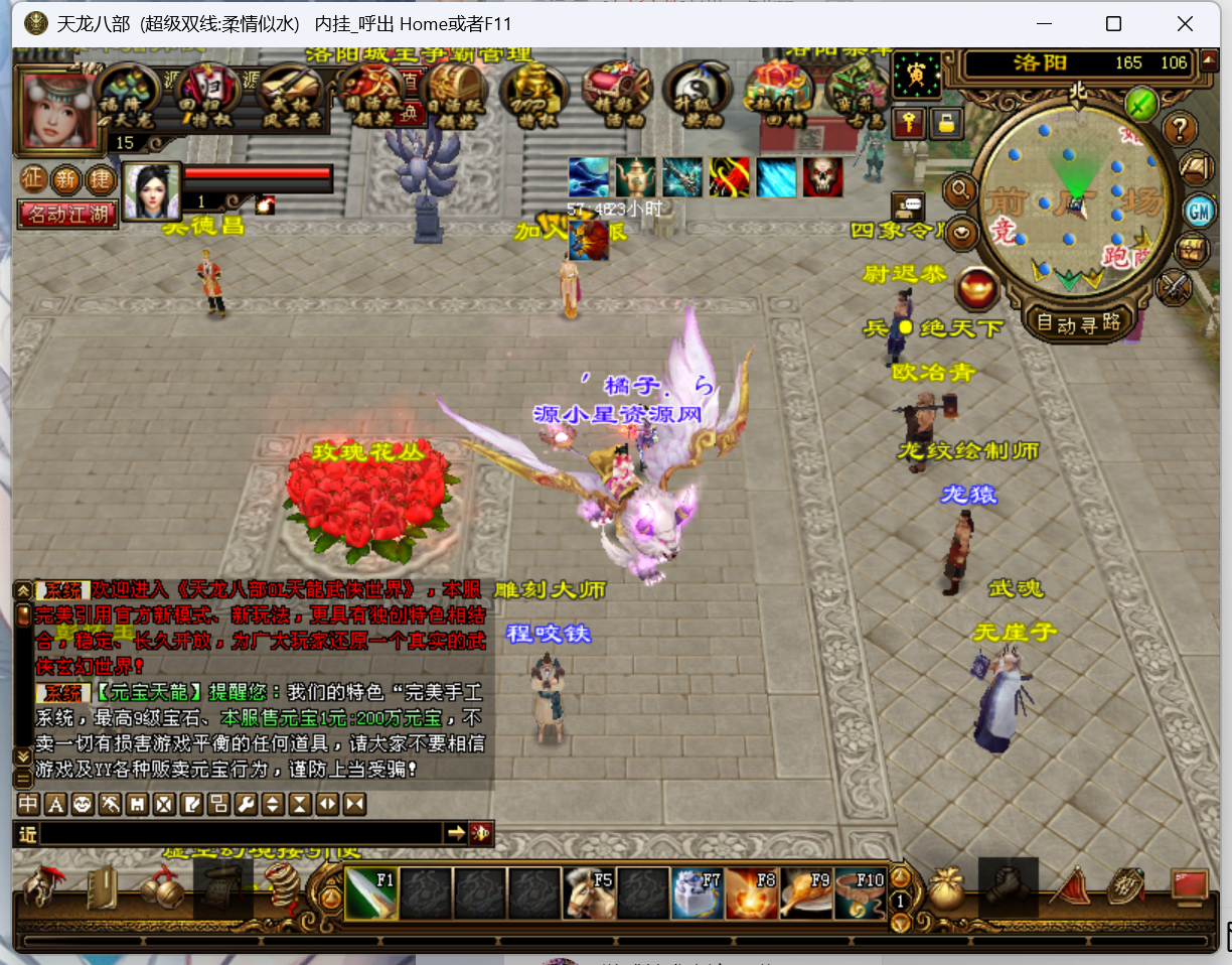 经典武侠端游【天龙八部柔情似水】Linux服务器端+PC客户端+GM工具+详细搭建教程-925源码网-游戏源码网