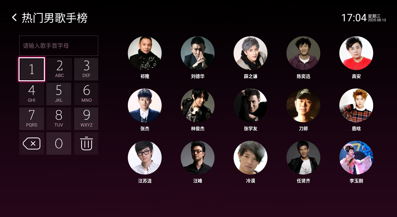 图片[6]-居家K歌点歌系统-你的音乐舞台-925源码网-游戏源码网