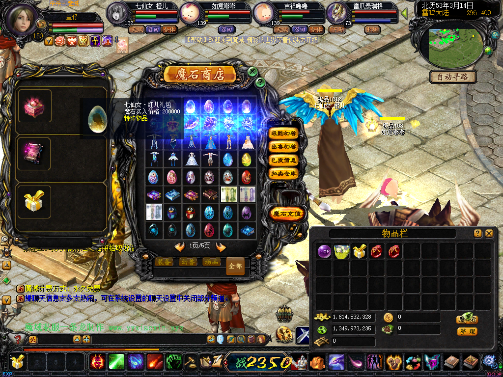 图片[3]-典藏怀旧端游【2013独家特色七仙女版(1=30W)】补丁+数据库+配套网站+GM工具-925源码网-游戏源码网