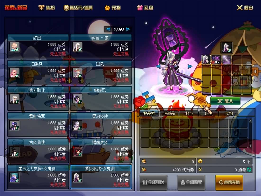 图片[5]-【DNF】【86幻境四女圣双城镇（宽屏）新年定制服】+版本pvf+PC客户端+等级补丁+搭建教程-925源码网-游戏源码网