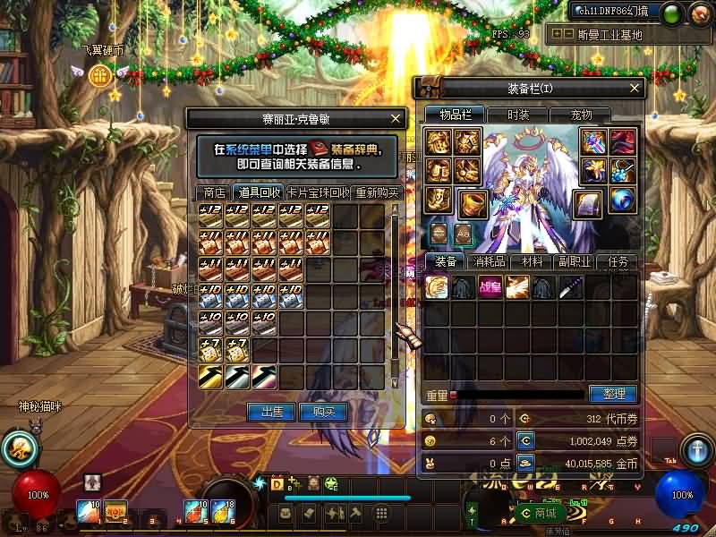 图片[3]-【DNF】【86幻境四女圣双城镇（宽屏）新年定制服】+版本pvf+PC客户端+等级补丁+搭建教程-925源码网-游戏源码网