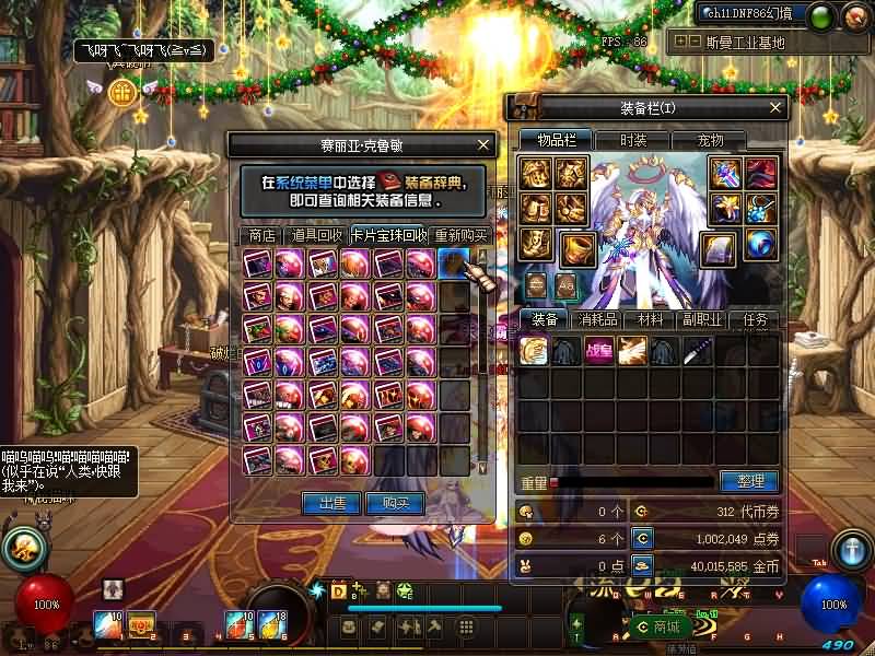 图片[2]-【DNF】【86幻境四女圣双城镇（宽屏）新年定制服】+版本pvf+PC客户端+等级补丁+搭建教程-925源码网-游戏源码网