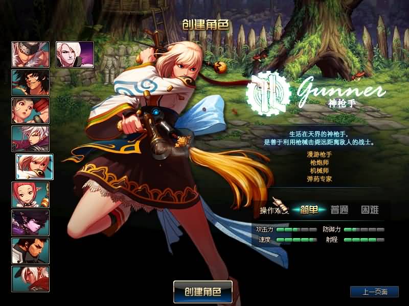 图片[5]-【DNF】【伟哥86爆装】+攻略+版本pvf+PC客户端+等级补丁+搭建教程-925源码网-游戏源码网