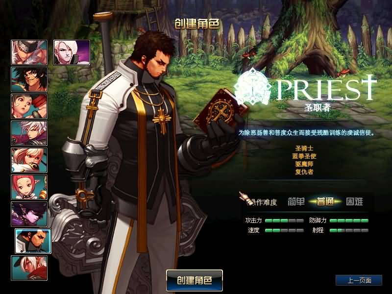 图片[8]-【DNF】【伟哥86爆装】+攻略+版本pvf+PC客户端+等级补丁+搭建教程-925源码网-游戏源码网