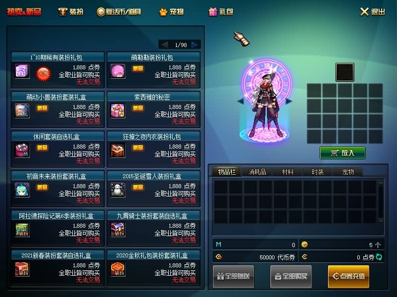 图片[14]-【DNF】【伟哥86爆装】+攻略+版本pvf+PC客户端+等级补丁+搭建教程-925源码网-游戏源码网