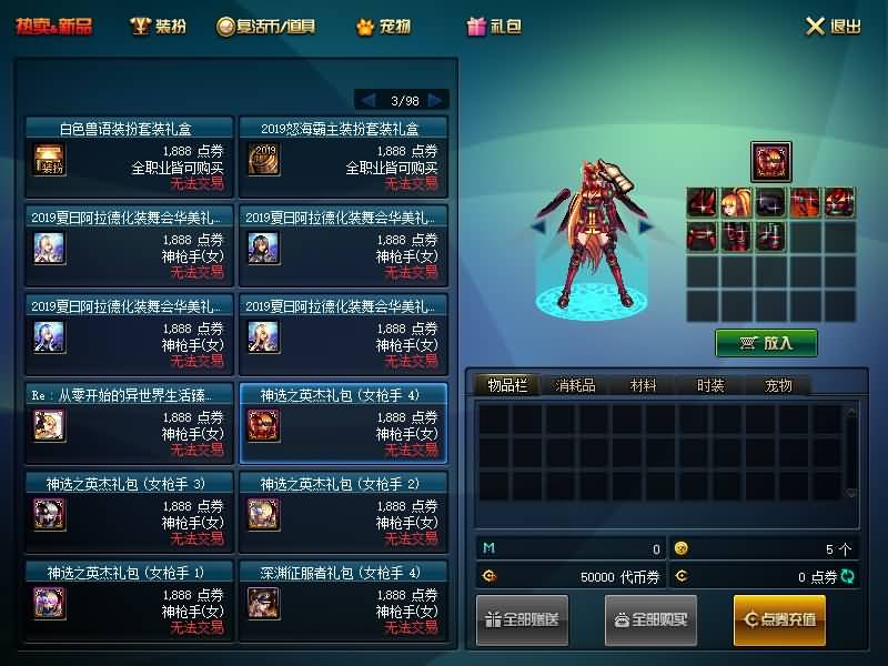 图片[13]-【DNF】【伟哥86爆装】+攻略+版本pvf+PC客户端+等级补丁+搭建教程-925源码网-游戏源码网