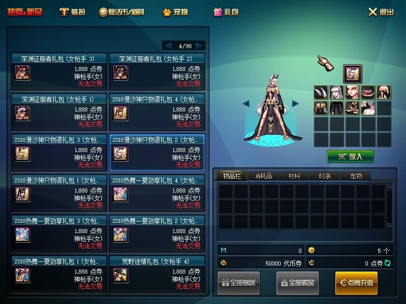 图片[12]-【DNF】【伟哥86爆装】+攻略+版本pvf+PC客户端+等级补丁+搭建教程-925源码网-游戏源码网