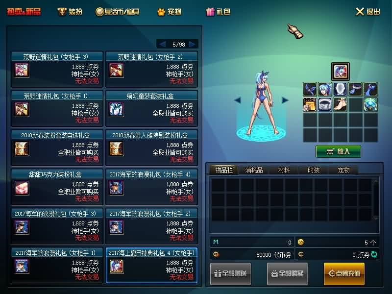 图片[11]-【DNF】【伟哥86爆装】+攻略+版本pvf+PC客户端+等级补丁+搭建教程-925源码网-游戏源码网