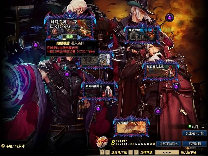 图片[19]-【DNF】【伟哥86爆装】+攻略+版本pvf+PC客户端+等级补丁+搭建教程-925源码网-游戏源码网