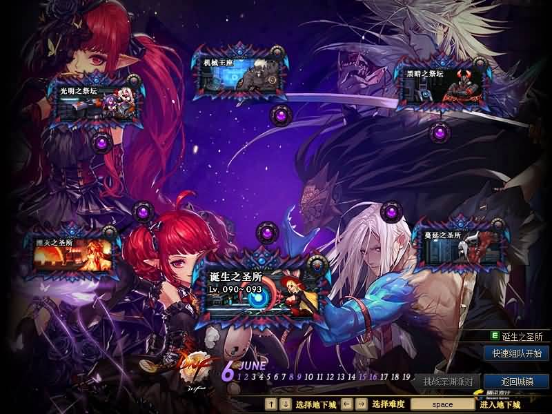 【DNF】【伟哥86爆装】+攻略+版本pvf+PC客户端+等级补丁+搭建教程-925源码网-游戏源码网