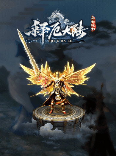 图片[6]-翎风引擎传奇端游【释厄大陆定制开服单职业】Win服务器端+PC客户端+宣传首页+GM命令攻略+搭建教程-925源码网-游戏源码网