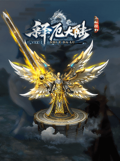 图片[4]-翎风引擎传奇端游【释厄大陆定制开服单职业】Win服务器端+PC客户端+宣传首页+GM命令攻略+搭建教程-925源码网-游戏源码网