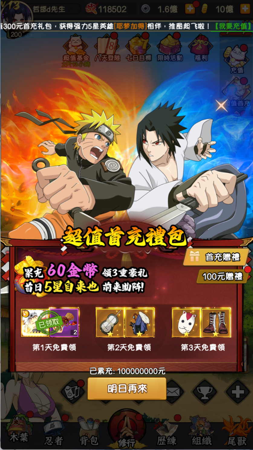 图片[2]-卡牌回合手游【火影巅峰对决SS换皮】Linux服务器端+安卓IOS+GM后台+搭建教程-925源码网-游戏源码网