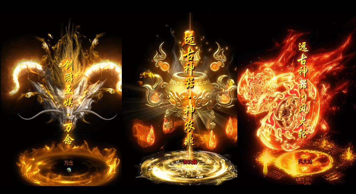 【传奇】端游翎风引擎【创游五复古三职业】服务端+客户端补丁+配套网站补丁+视频搭建教程-925源码网-游戏源码网