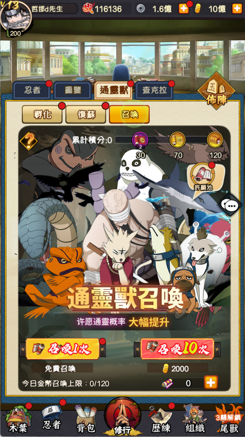 图片[3]-卡牌回合手游【火影巅峰对决SS换皮】Linux服务器端+安卓IOS+GM后台+搭建教程-925源码网-游戏源码网