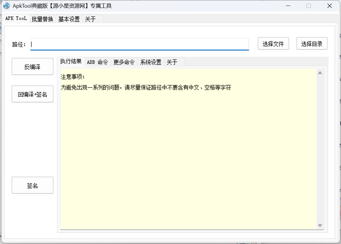 ApkTool1.0典藏版-925源码网-游戏源码网