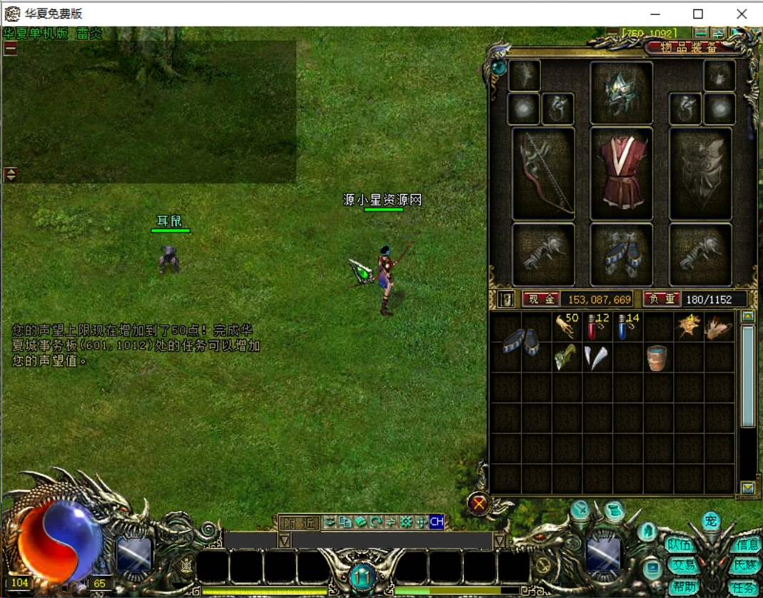 图片[4]-典藏怀旧端游【华夏】+客户端+虚拟机+镜像服务端+管理工具+搭建教程-925源码网-游戏源码网