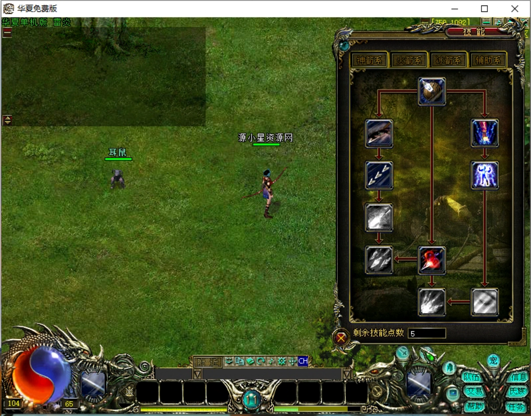 图片[5]-典藏怀旧端游【华夏】+客户端+虚拟机+镜像服务端+管理工具+搭建教程-925源码网-游戏源码网