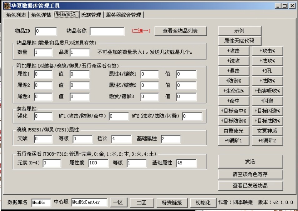 图片[7]-典藏怀旧端游【华夏】+客户端+虚拟机+镜像服务端+管理工具+搭建教程-925源码网-游戏源码网