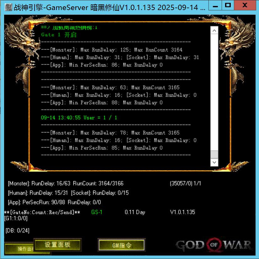 战神引擎GM添加及命令使用教程-925源码网-游戏源码网