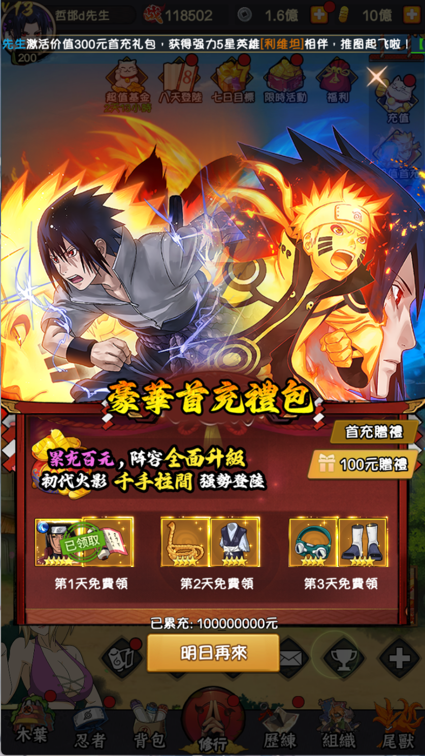 图片[1]-卡牌回合手游【火影巅峰对决SS换皮】Linux服务器端+安卓IOS+GM后台+搭建教程-925源码网-游戏源码网