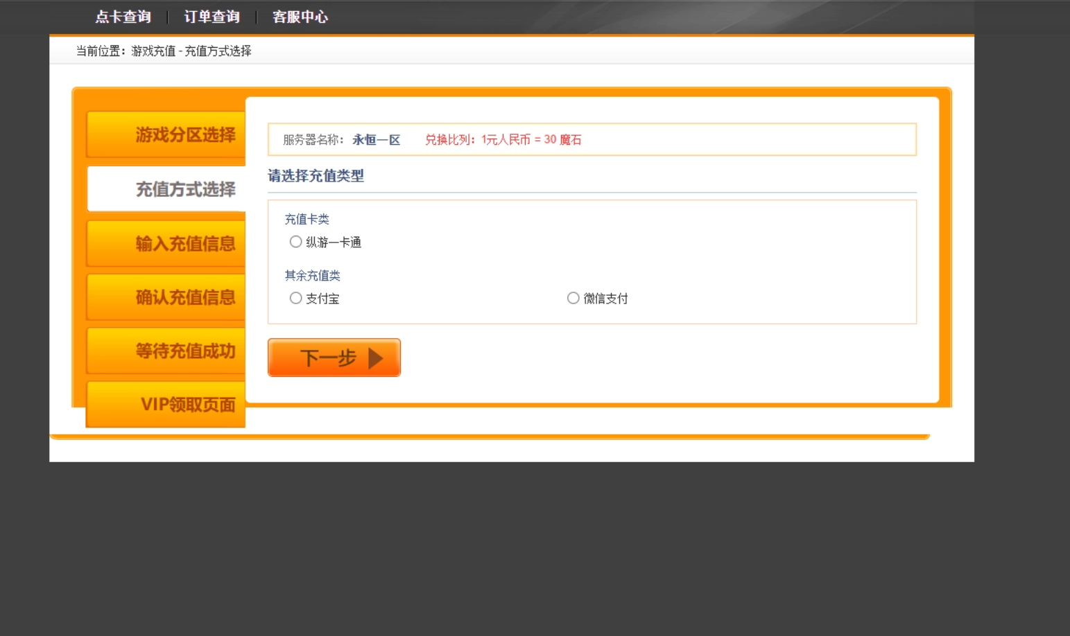 图片[4]-通用版游戏充值平台系统+网关+架设教程寄售-925源码网-游戏源码网