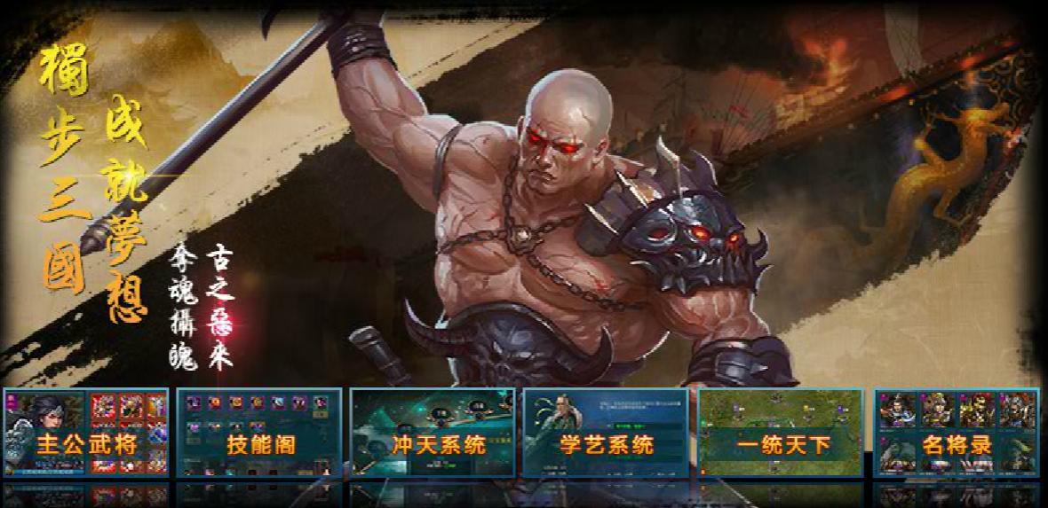 图片[1]-怀旧国战页游【王朝霸域OL英雄联盟】Linux服务端+网页元宝充值+详细搭建教程-925源码网-游戏源码网