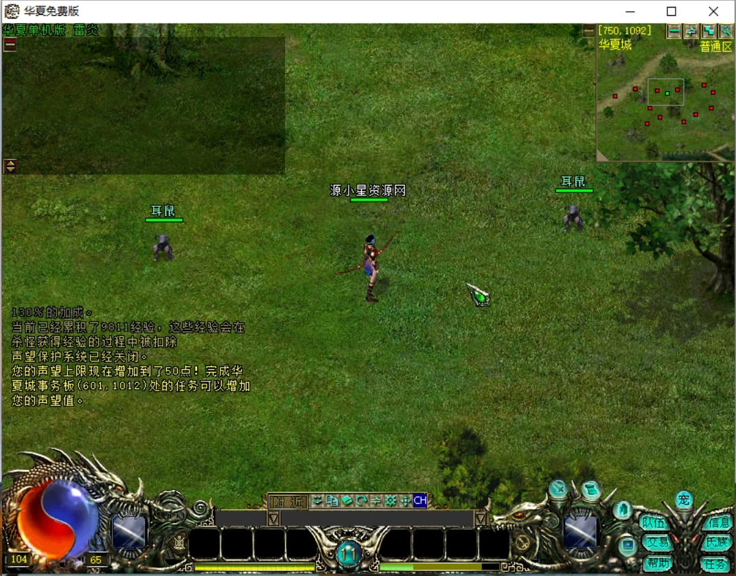 图片[3]-典藏怀旧端游【华夏】+客户端+虚拟机+镜像服务端+管理工具+搭建教程-925源码网-游戏源码网