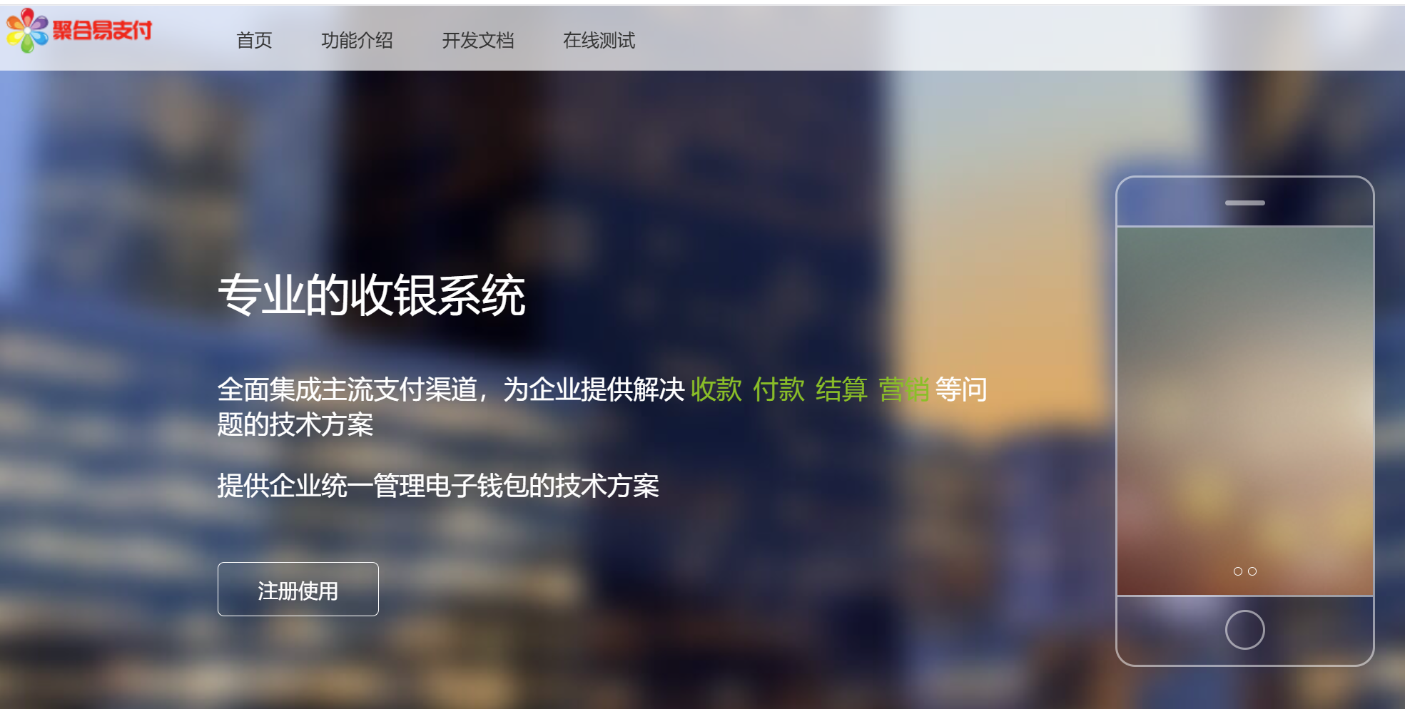 彩虹易支付官方无删减版本完整源码+搭建教程-925源码网-游戏源码网