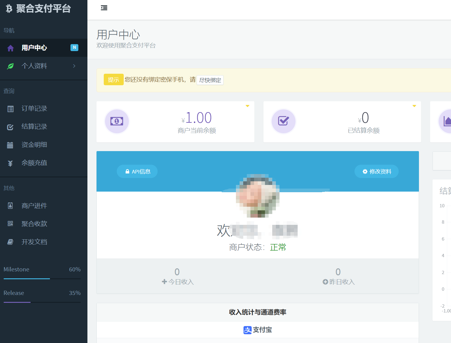 图片[2]-彩虹易支付官方无删减版本完整源码+搭建教程-925源码网-游戏源码网