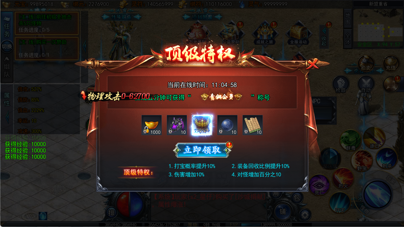 图片[5]-【传奇手游】【荣耀冰雪多区跨服完整版】+安卓端+苹果端+新白日门引擎服务端+全套客户端源码+服务端源码+管理后台+GM授权后台精品-925源码网-游戏源码网