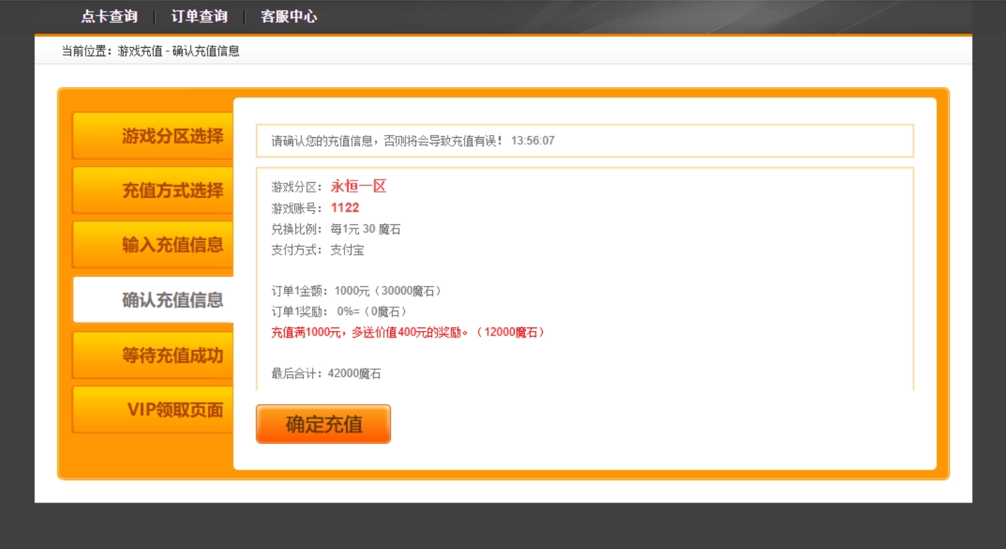 图片[6]-通用版游戏充值平台系统+网关+架设教程寄售-925源码网-游戏源码网
