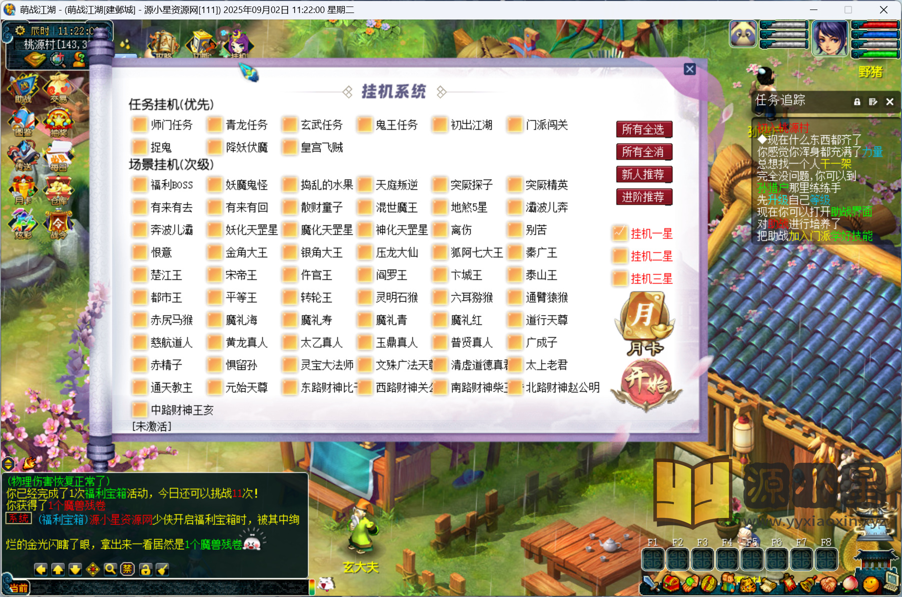 图片[2]-GGE梦幻端游【吊三熊猫萌战江湖赛季版】Win服务端+PC客户端+全套源码+GM工具+搭建教程-925源码网-游戏源码网