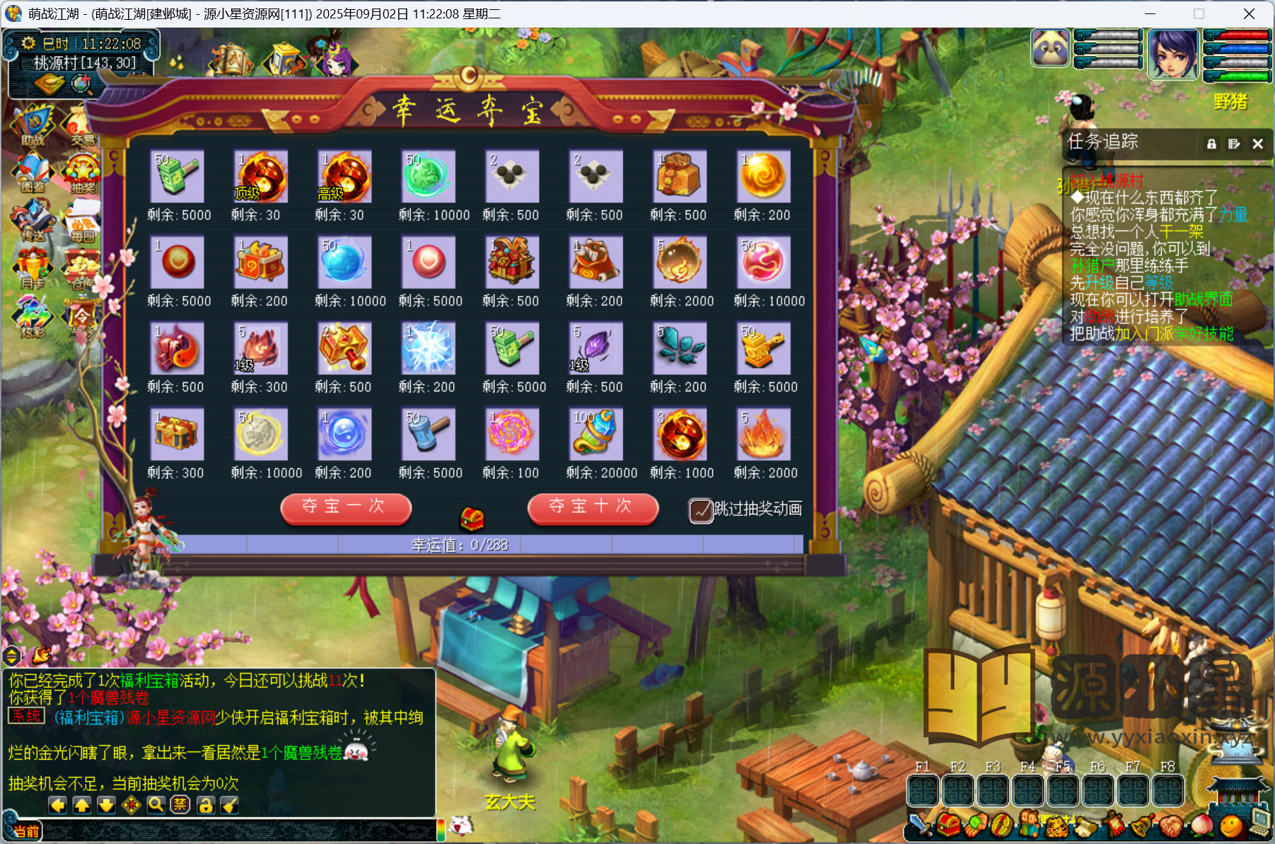 图片[3]-GGE梦幻端游【吊三熊猫萌战江湖赛季版】Win服务端+PC客户端+全套源码+GM工具+搭建教程-925源码网-游戏源码网