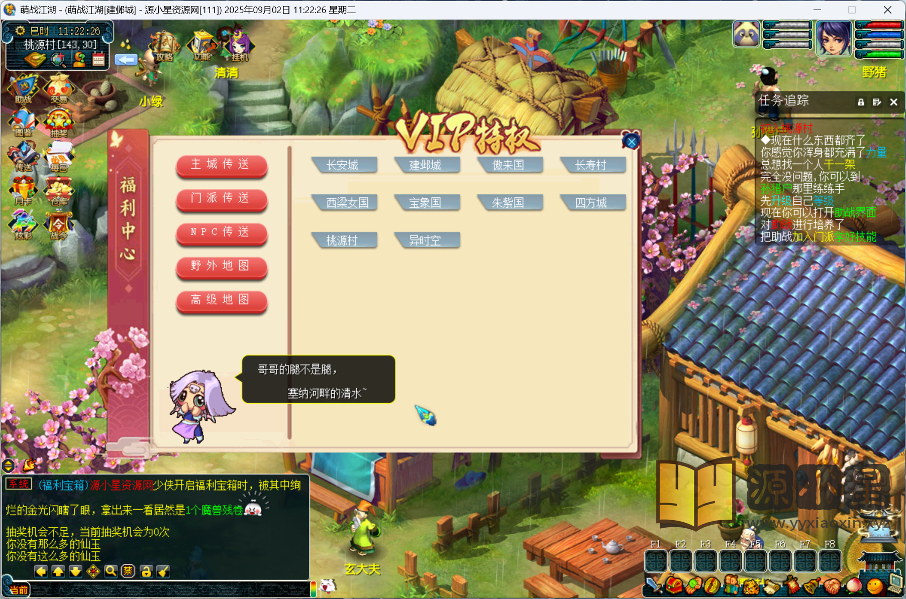 图片[4]-GGE梦幻端游【吊三熊猫萌战江湖赛季版】Win服务端+PC客户端+全套源码+GM工具+搭建教程-925源码网-游戏源码网