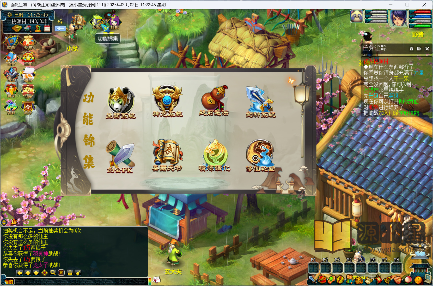 图片[5]-GGE梦幻端游【吊三熊猫萌战江湖赛季版】Win服务端+PC客户端+全套源码+GM工具+搭建教程-925源码网-游戏源码网