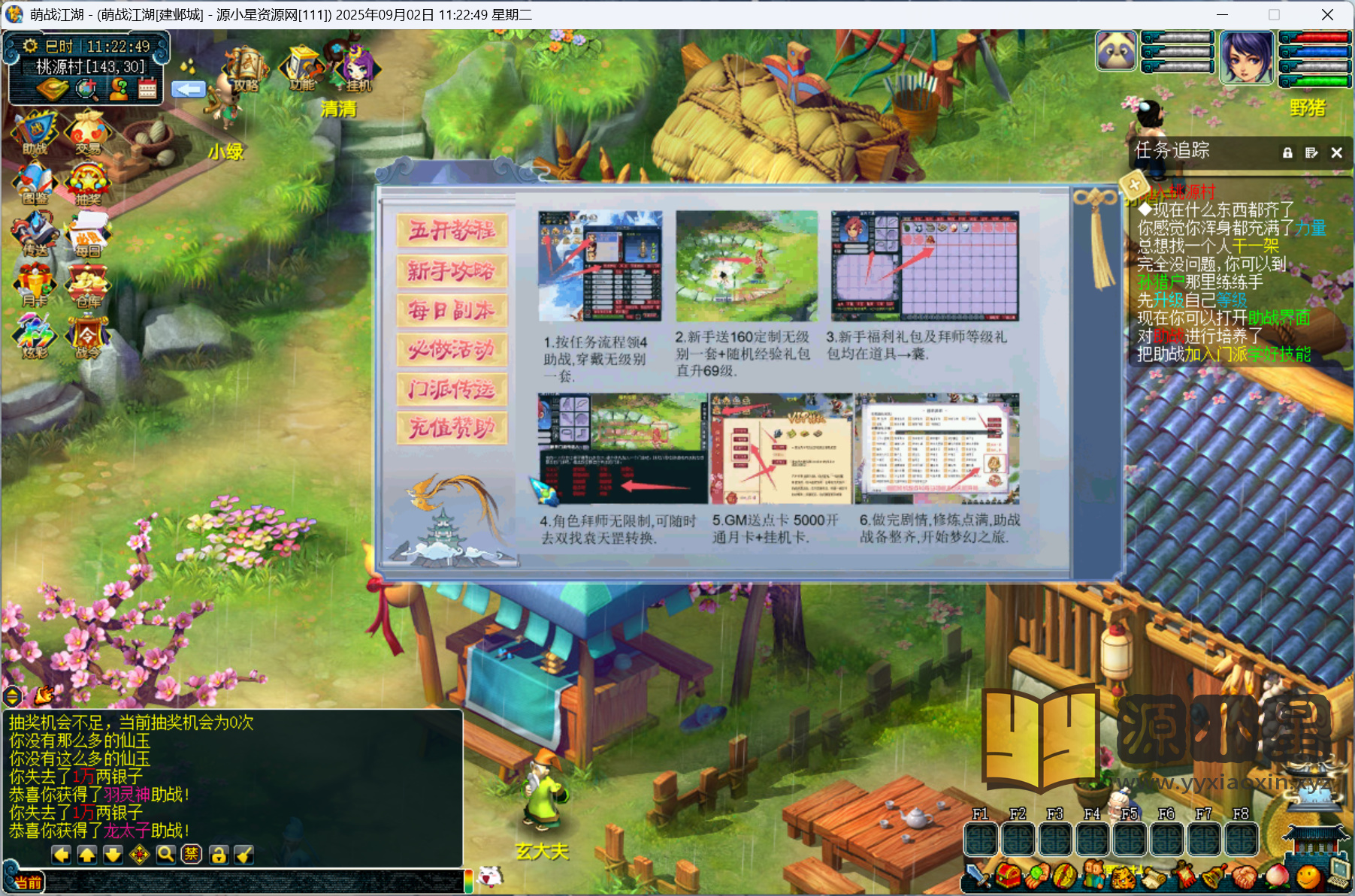 图片[6]-GGE梦幻端游【吊三熊猫萌战江湖赛季版】Win服务端+PC客户端+全套源码+GM工具+搭建教程-925源码网-游戏源码网