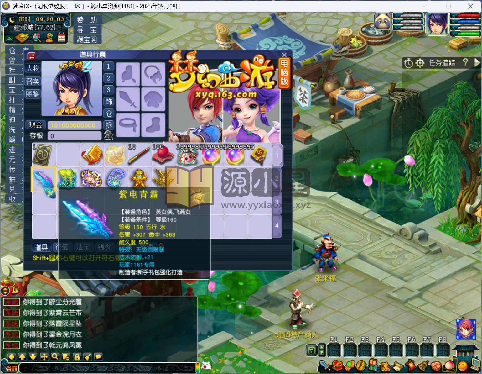 图片[1]-GGE梦幻西游【梦境6超变】Win服务端+PC客户端+全套攻略玩法+CDK全套充值+详细教程-925源码网-游戏源码网