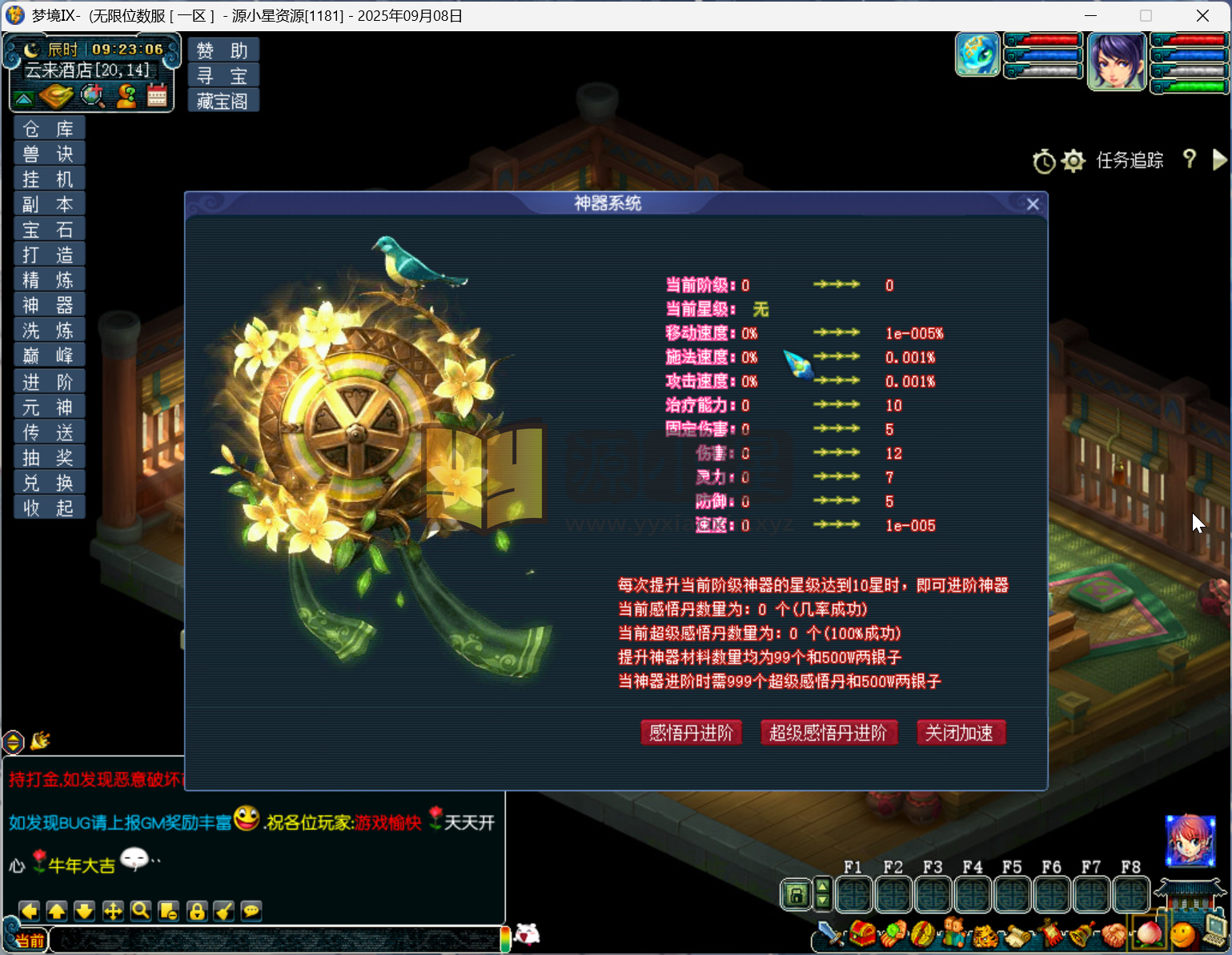 图片[2]-GGE梦幻西游【梦境6超变】Win服务端+PC客户端+全套攻略玩法+CDK全套充值+详细教程-925源码网-游戏源码网