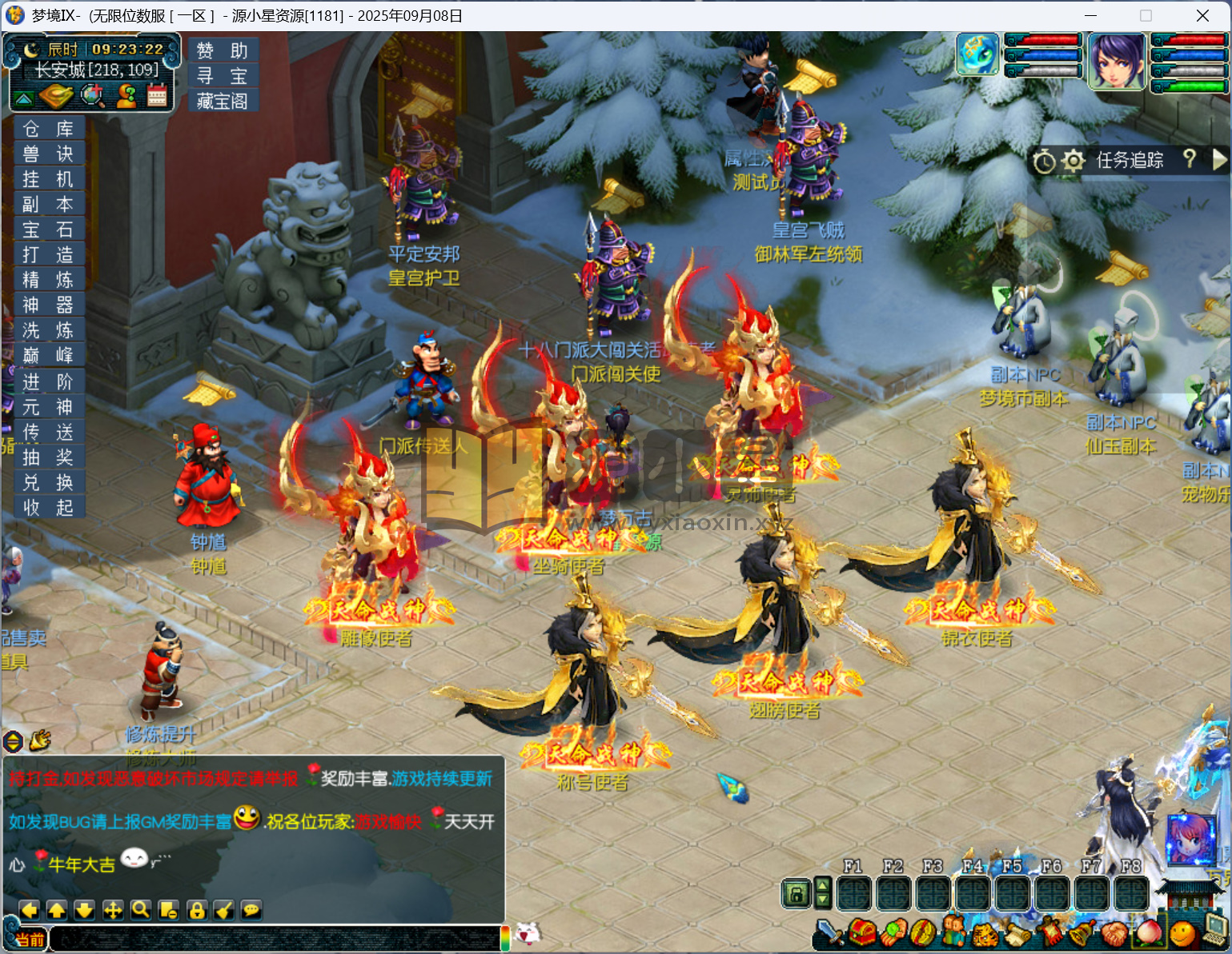 图片[3]-GGE梦幻西游【梦境6超变】Win服务端+PC客户端+全套攻略玩法+CDK全套充值+详细教程-925源码网-游戏源码网