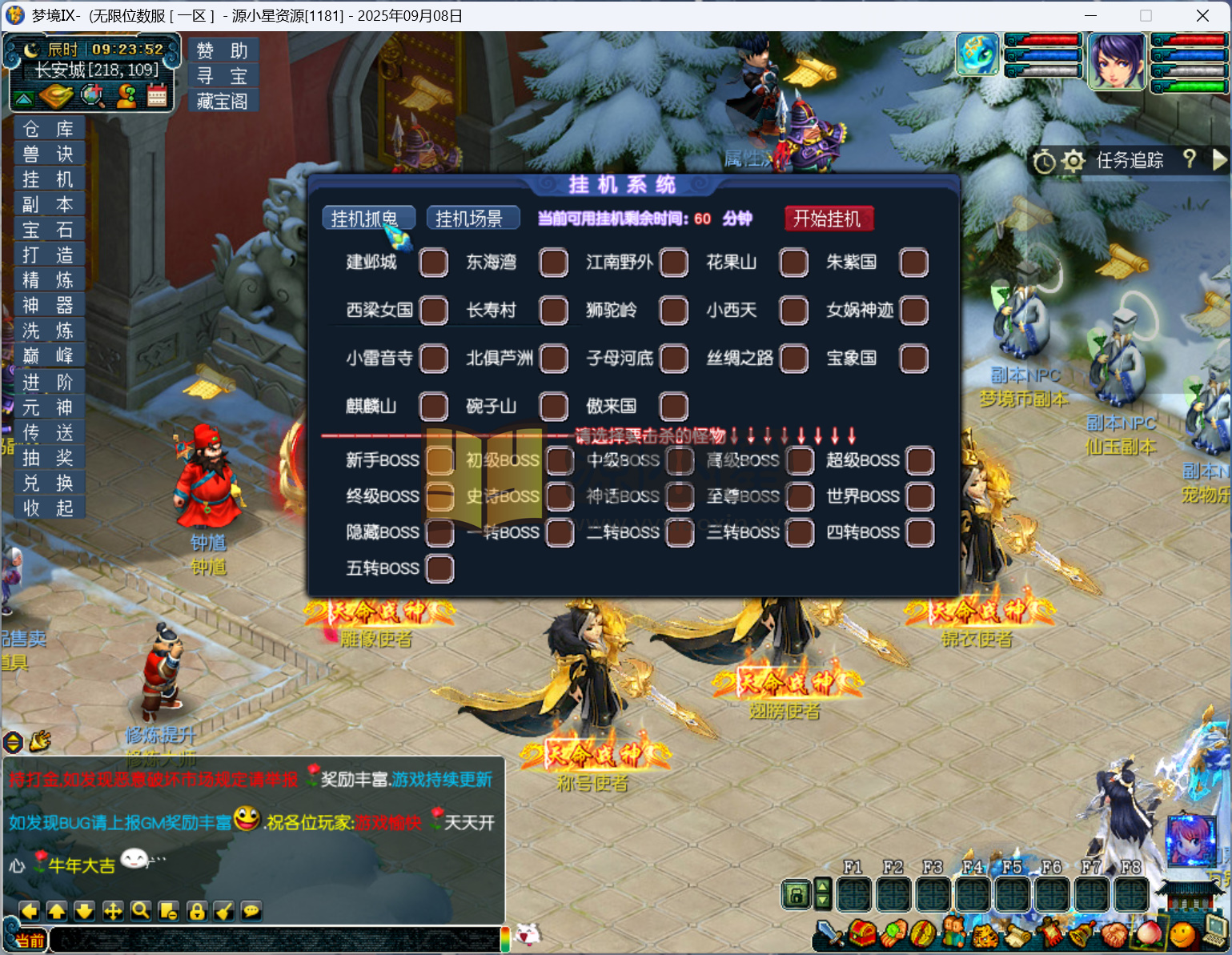 图片[4]-GGE梦幻西游【梦境6超变】Win服务端+PC客户端+全套攻略玩法+CDK全套充值+详细教程-925源码网-游戏源码网