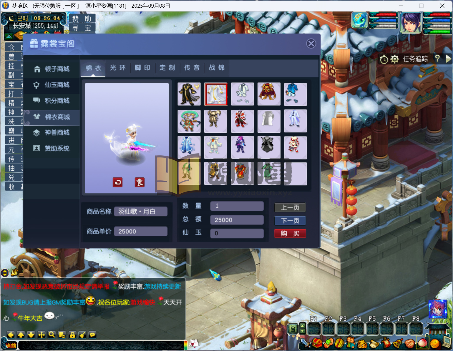 图片[5]-GGE梦幻西游【梦境6超变】Win服务端+PC客户端+全套攻略玩法+CDK全套充值+详细教程-925源码网-游戏源码网